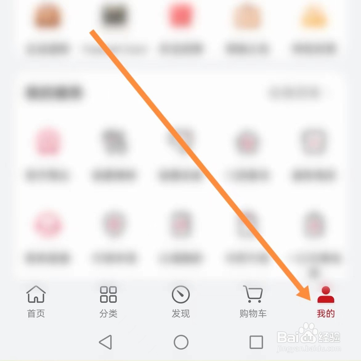 华为商城如何查找导出个人信息