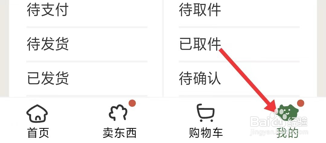 多抓鱼app如何添加地址