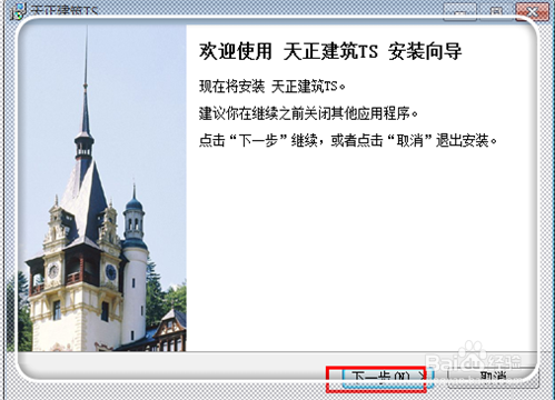 天正建筑2013过期了怎么办