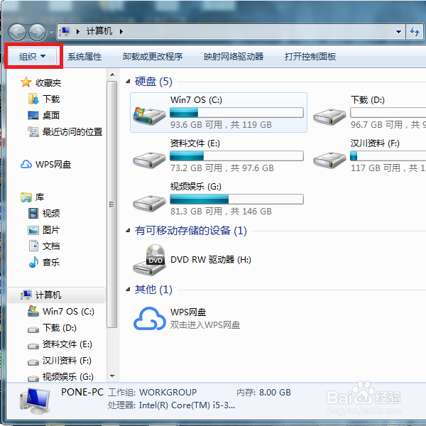 Win7系统如何显示隐藏的文件