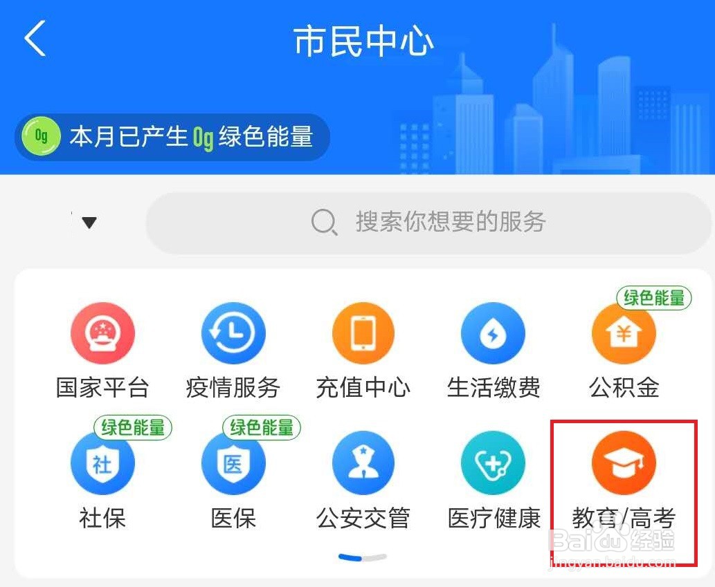 高考分数怎么查