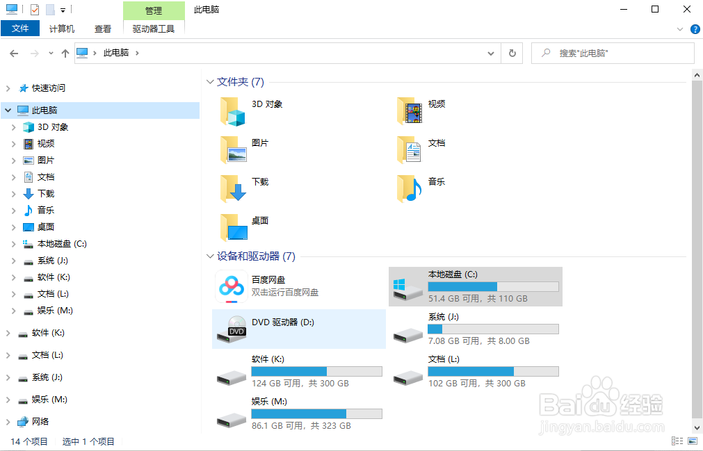 Windows 10 中 搭配 Win 键的常用快捷键