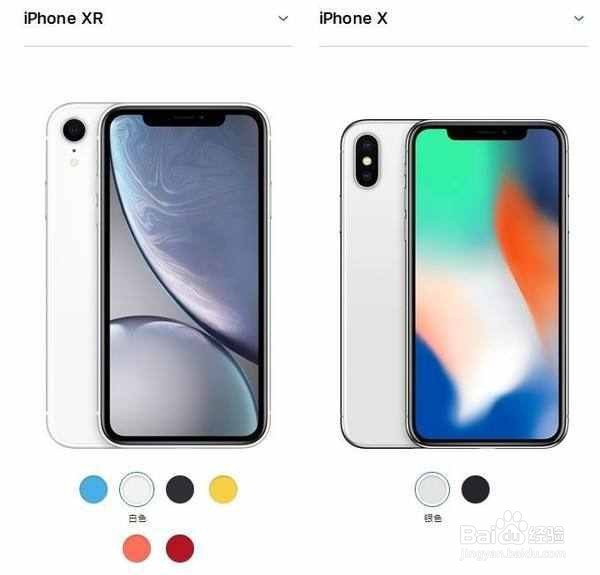 iphonex好还是xr好