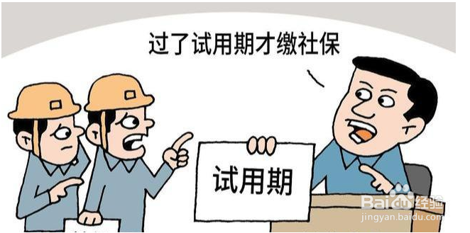 试用期中途被辞退怎么办