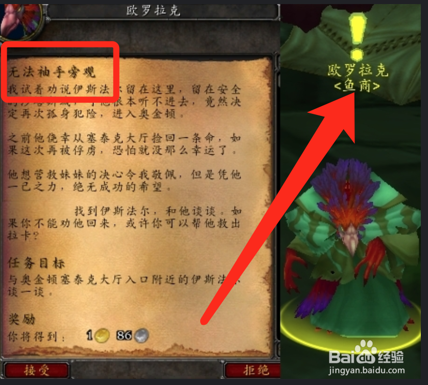 魔兽世界TBC怀旧服天空之翼怎么完成
