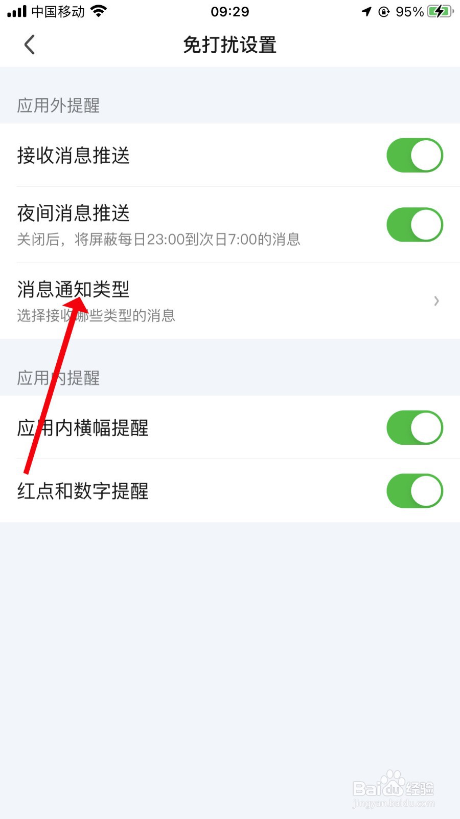 爱奇艺怎么关闭本地资讯