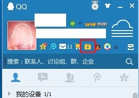 开通财付通快捷支付