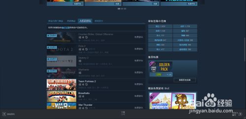 Steam免费游戏推荐 百度经验 Steam免费游戏推荐 百度经验