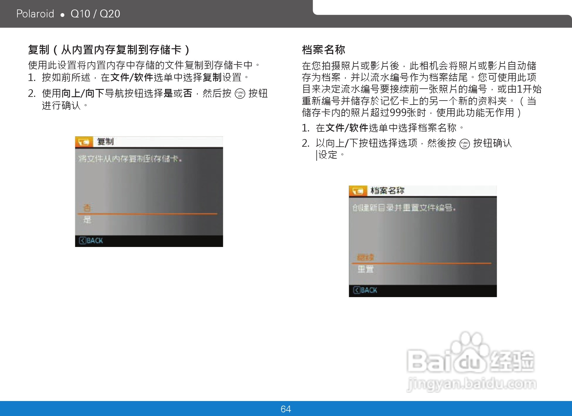 宝丽来Polaroid Q10数码相机使用说明书:[7]