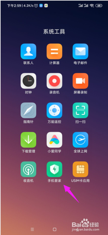 小米手机怎么开启通话录音功能