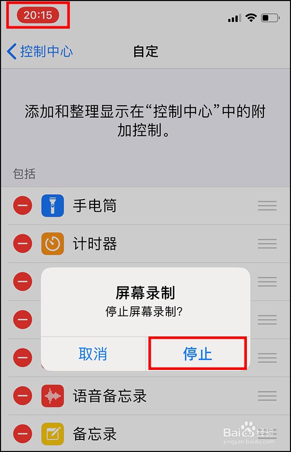 苹果手机如何录屏