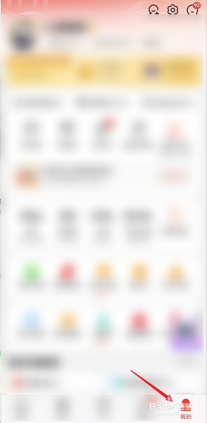 京东怎么绑定礼品卡