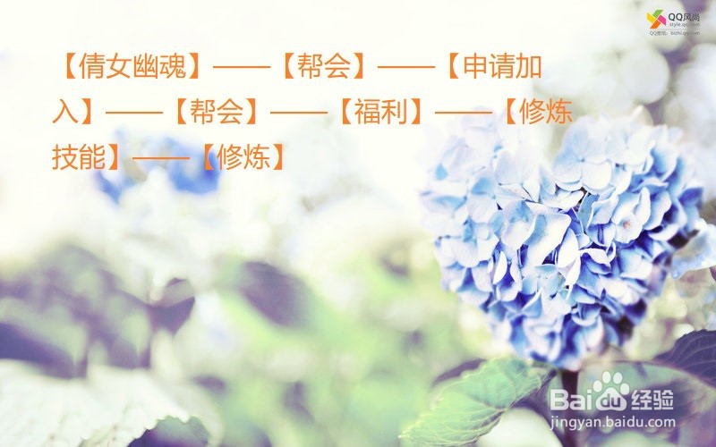 倩女幽魂中怎么让角色修炼?