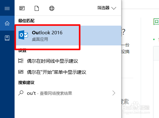outlook 如何导入邮件