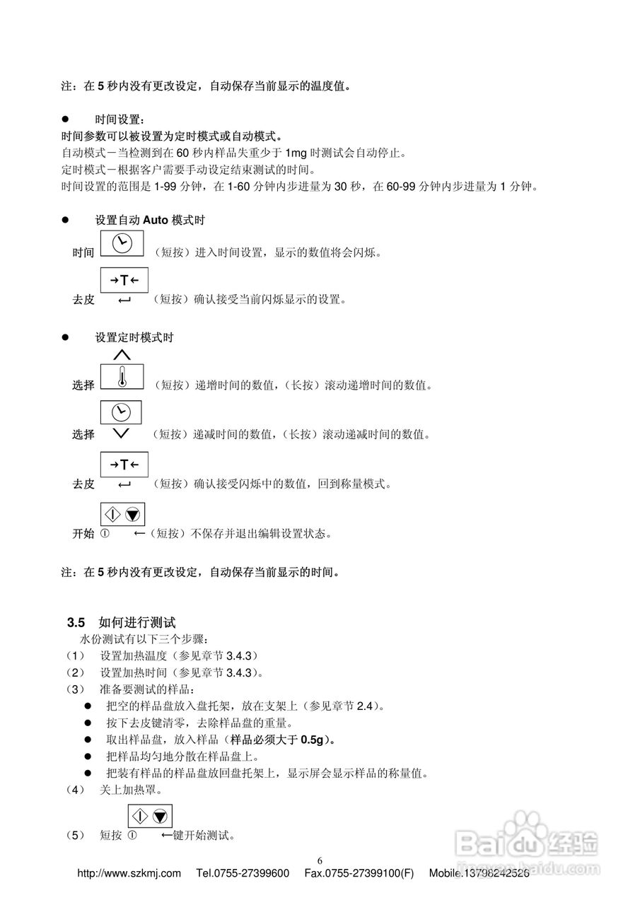 奥豪斯MB23/MB25 快速水份仪说明书