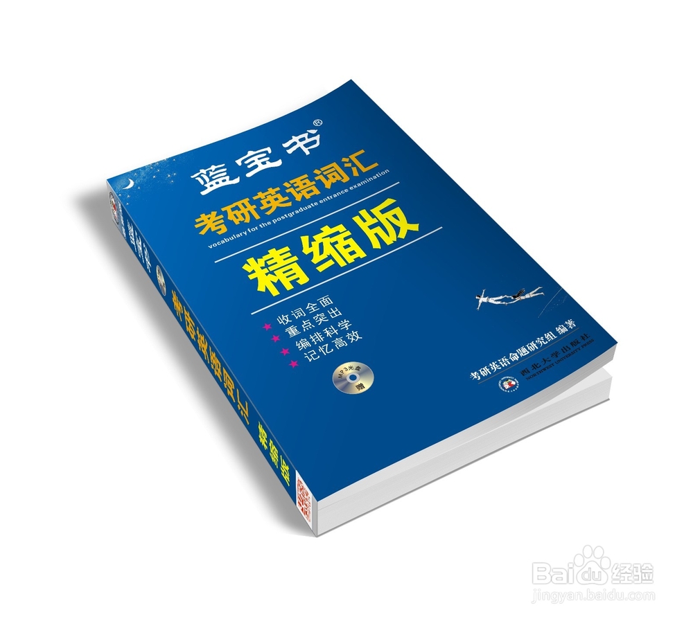 考研英语背单词要过的四道心理障碍