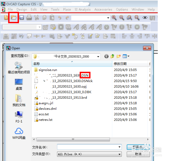 Cadence如何导出BOM