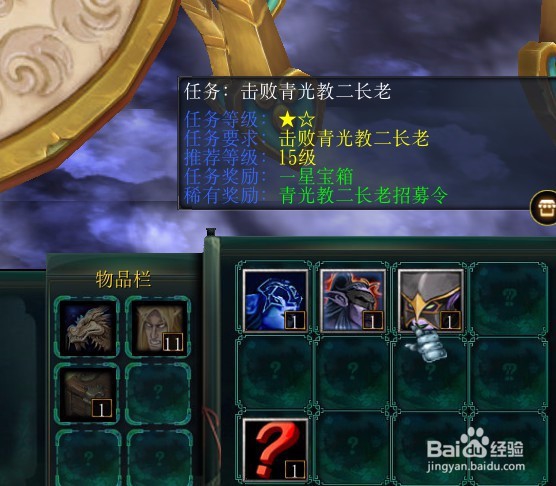 魔兽rpg天生不凡1.04正式版羁绊攻略