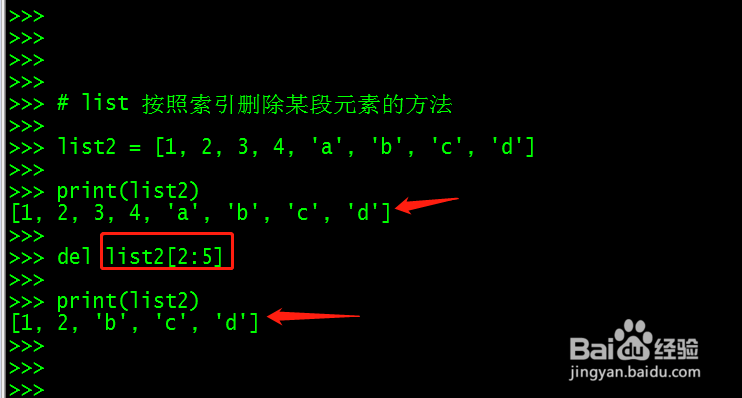 Python 列表删除元素的方法和技巧