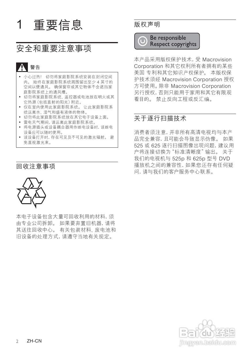 PHILIPS HTS3378家庭影院用户手册:[1]