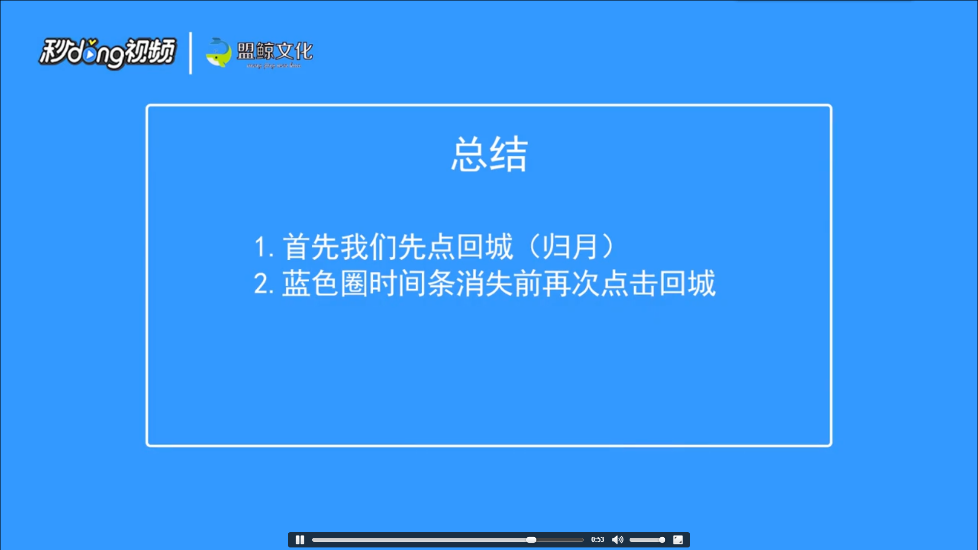 王者荣耀嫦娥归月怎么用