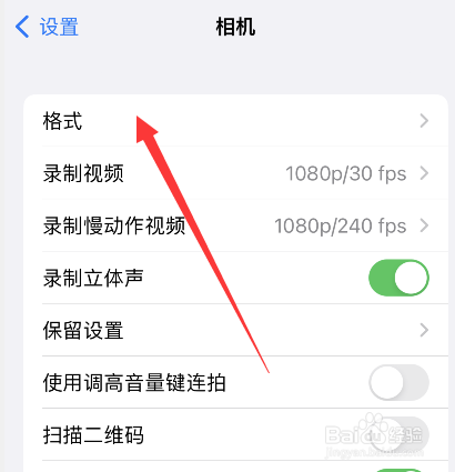 苹果14pro相机怎么开4800