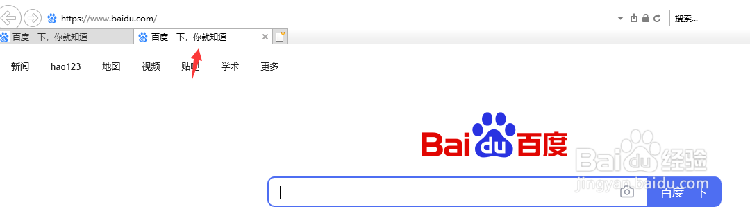IE浏览器如何设置默认主页