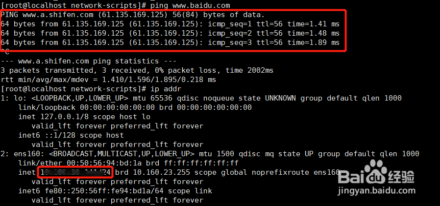 CentOS7 配置网络