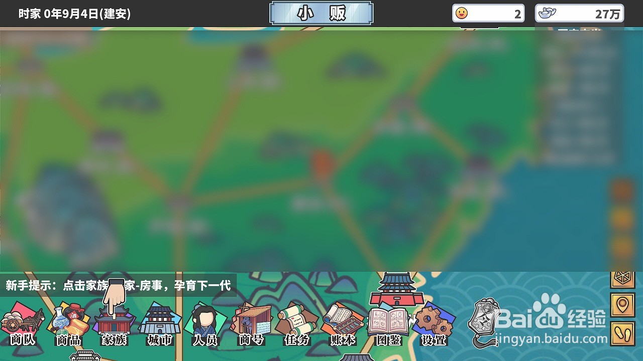 中华一商怎么退位转让家主之位