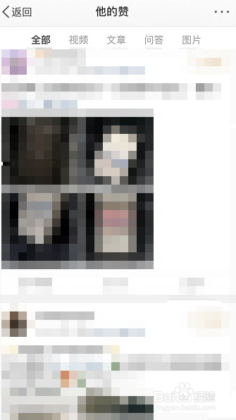 手机微博怎么看别人微博账号赞过哪些内容