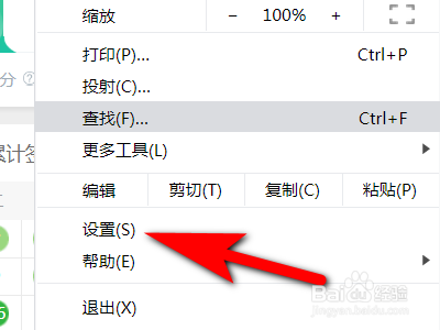 如何将谷歌浏览器设置为默认浏览器