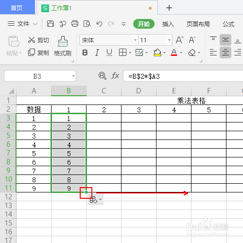 如何制作九九乘法表
