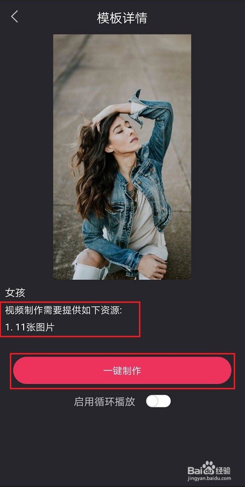 手机如何制作卡点视频？