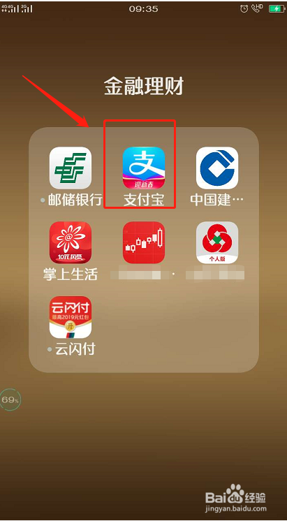 怎么查看2019集福收集到的福卡