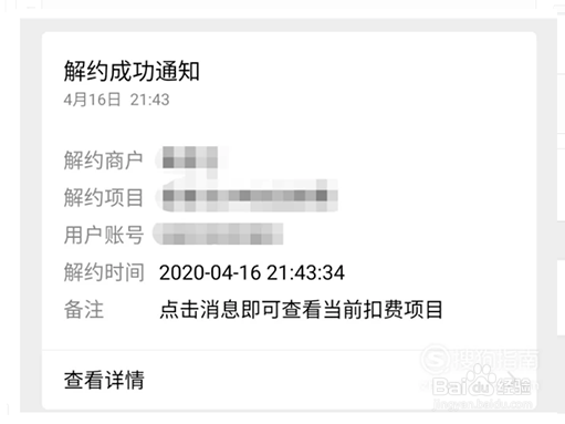 芒果TV怎么取消自动续费
