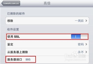 怎么在IPAD客户端设置网易企业邮箱