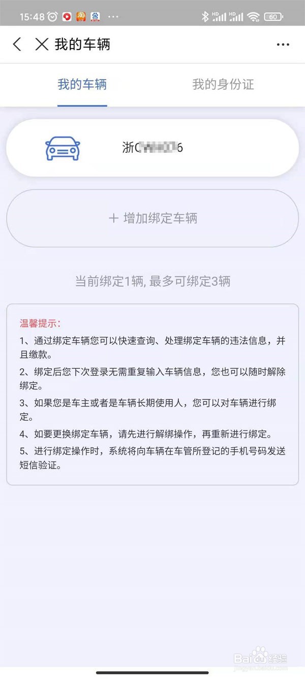 支付宝的人行道违停处理违章停放流程怎么操作