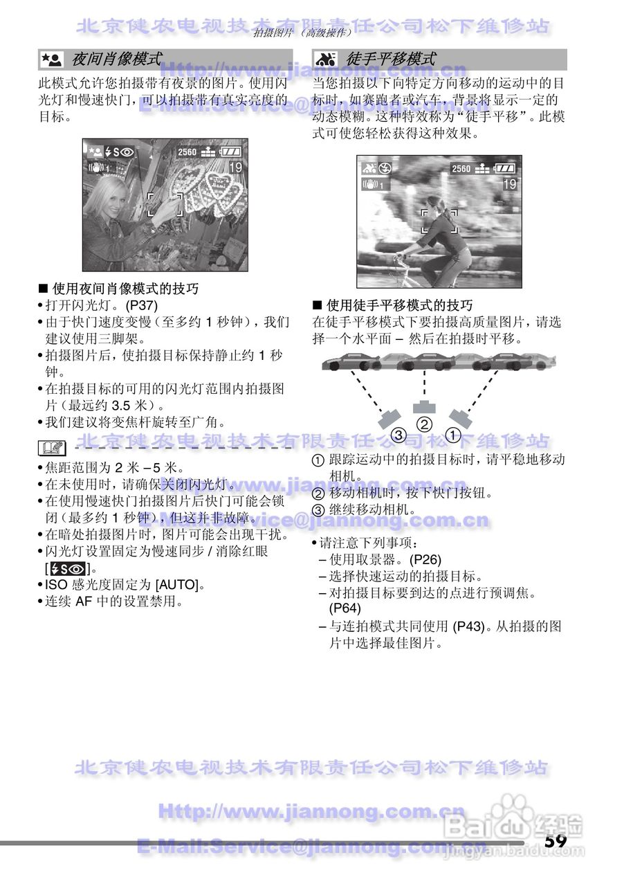 Panasonic DMC-FZ20GC数码相机使用说明书:[6]