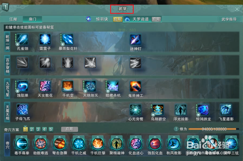 剑三田螺怎么开车