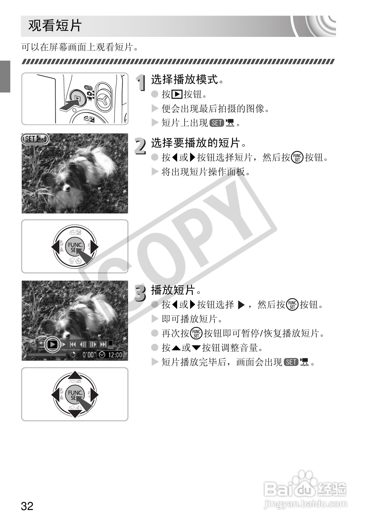 佳能IXUS105相机使用说明书:[4]