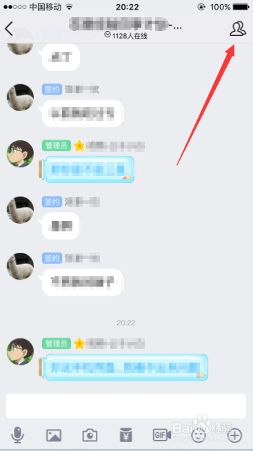 qq群怎么屏蔽某人消息