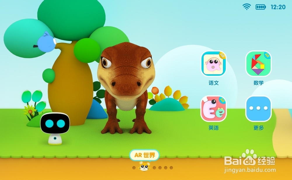 好学伴·伴教机器人开箱