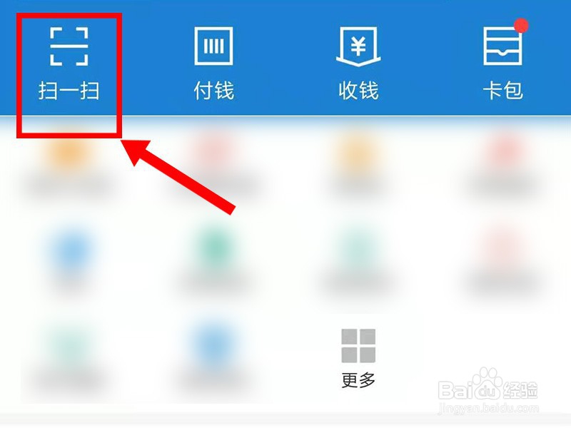 支付宝如何使用哈罗单车