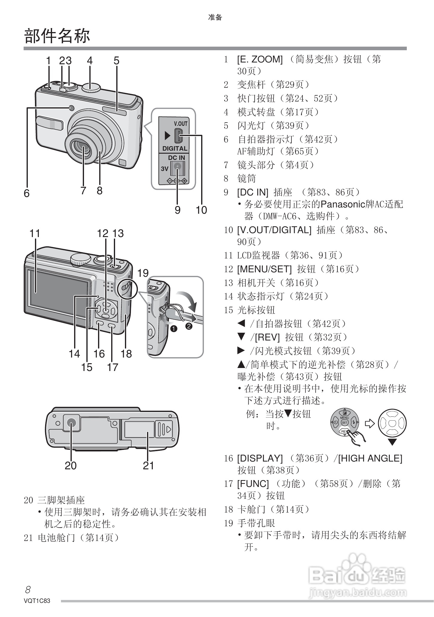 Panasonic DMC-LS75GK数码相机使用说明书:[1]