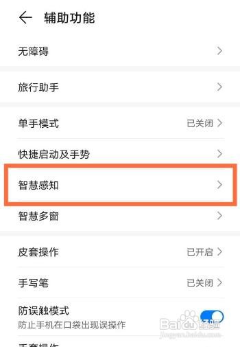 华为mate40pro隔空手势怎么设置