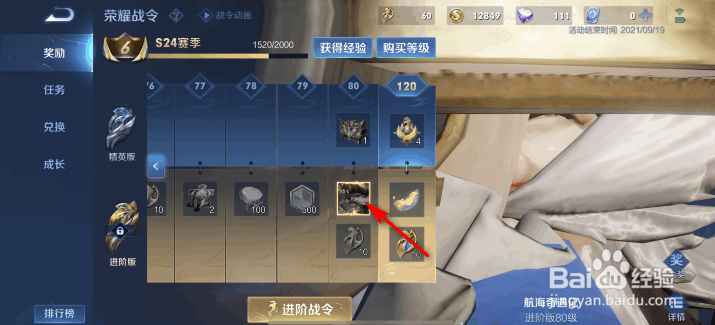 王者荣耀中的老夫子的航海奇遇记皮肤怎么获得
