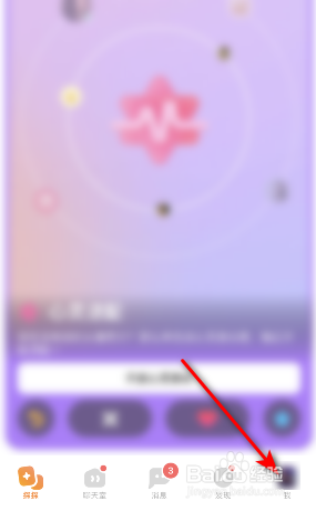 探探怎么开启隐藏会员身份