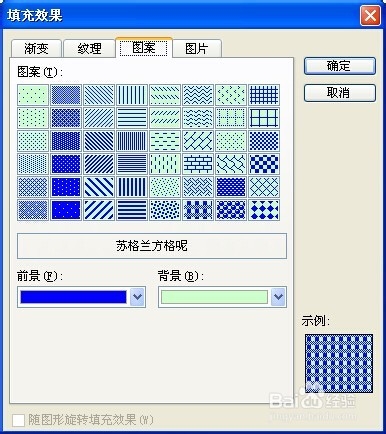 word文字多种特效的制作方法