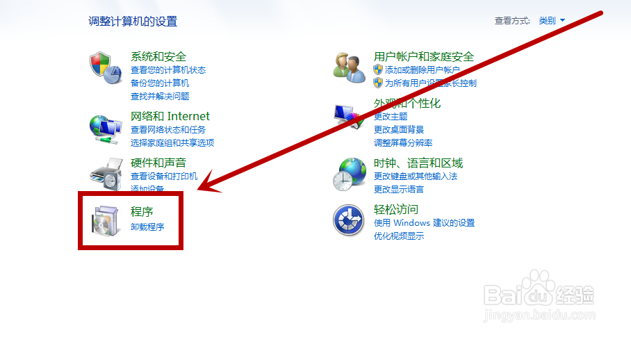 电脑怎么卸载优酷软件