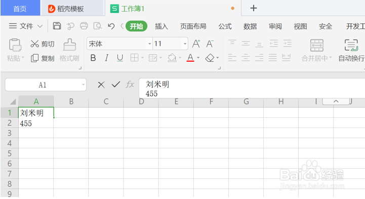 Excel中如何强制换行和自动换行
